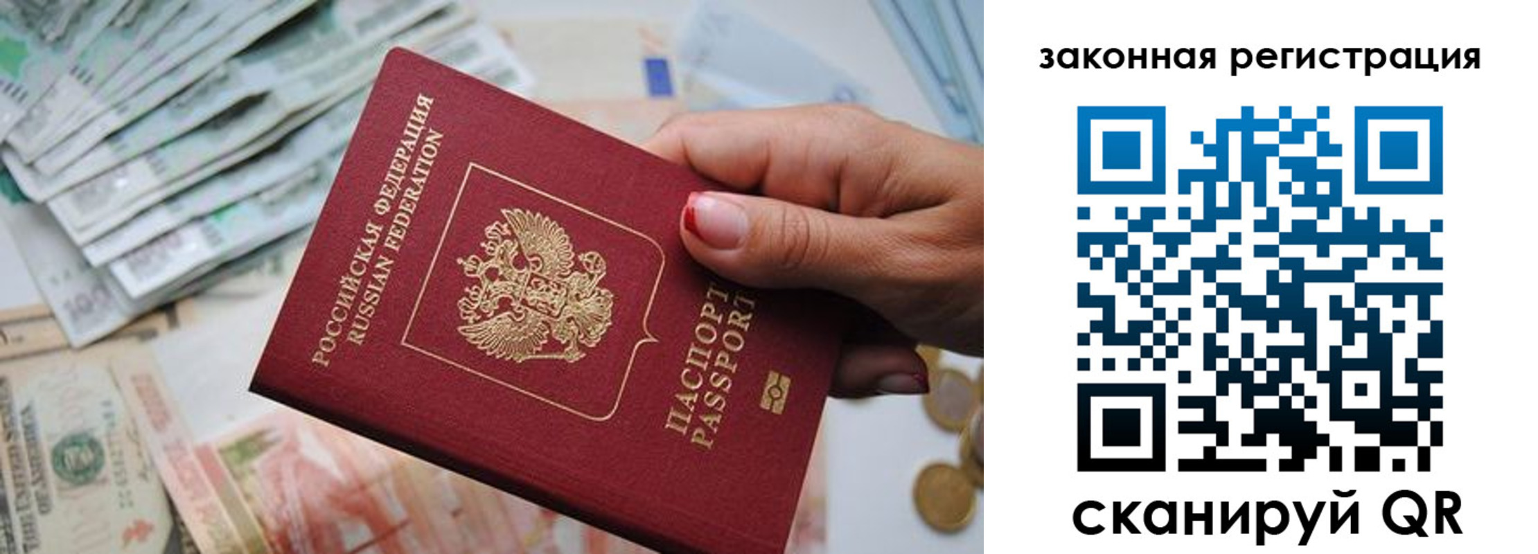 прописка для кредита в Мыски