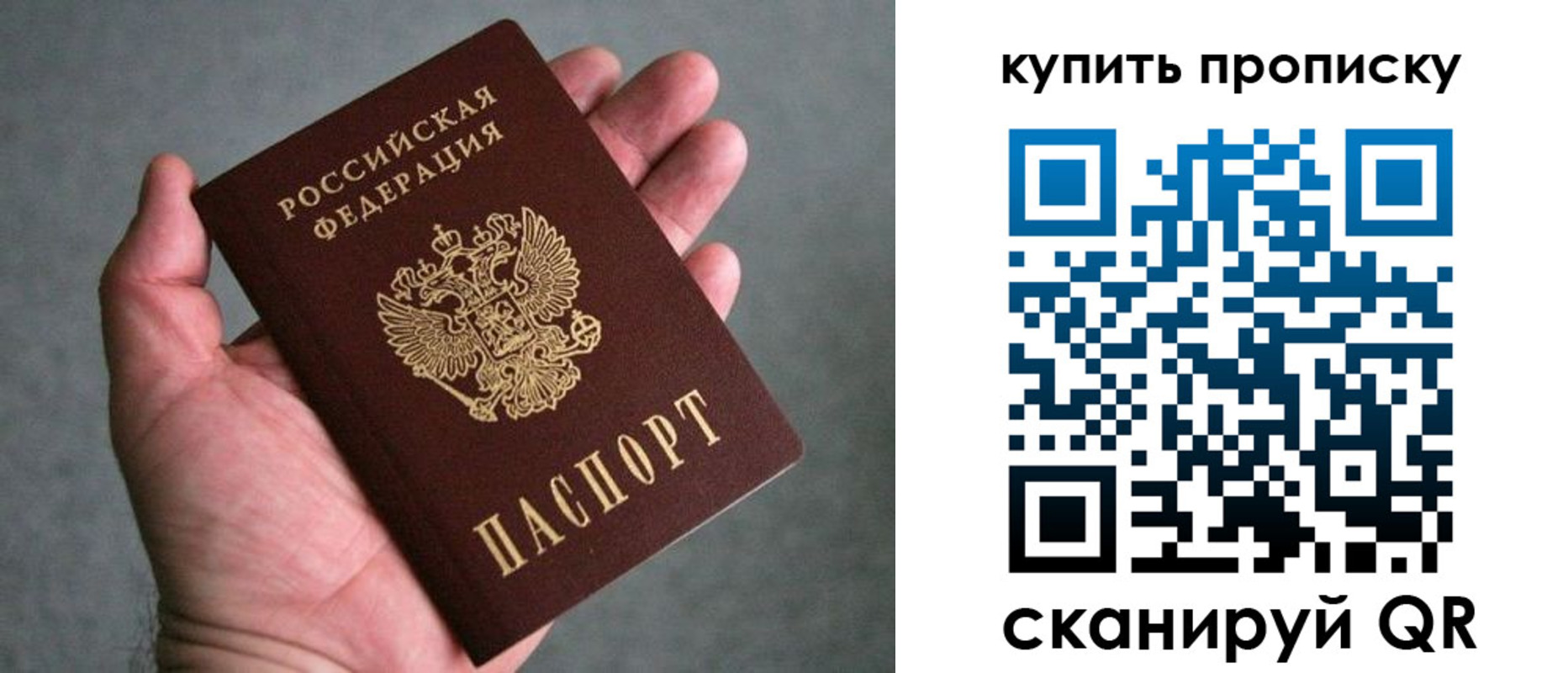 миграционный учет в Мыски