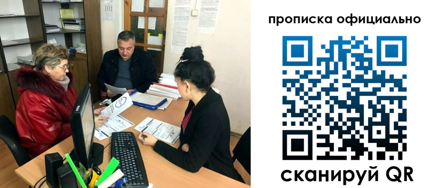 прописка 2025 в Мыски