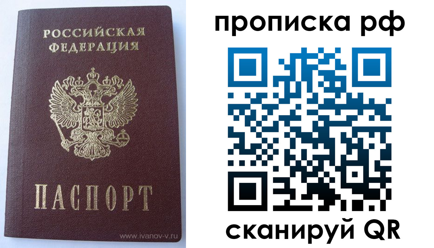 временная регистрация законно в Мыски