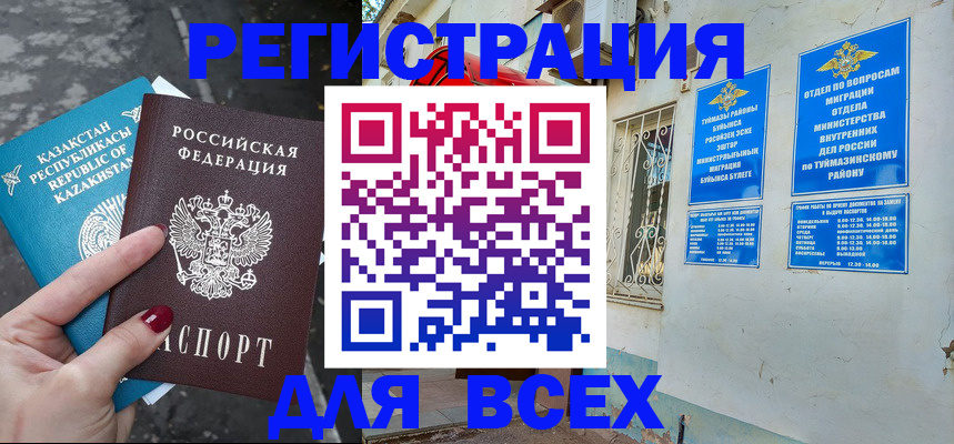 прописка поиск в Мыски