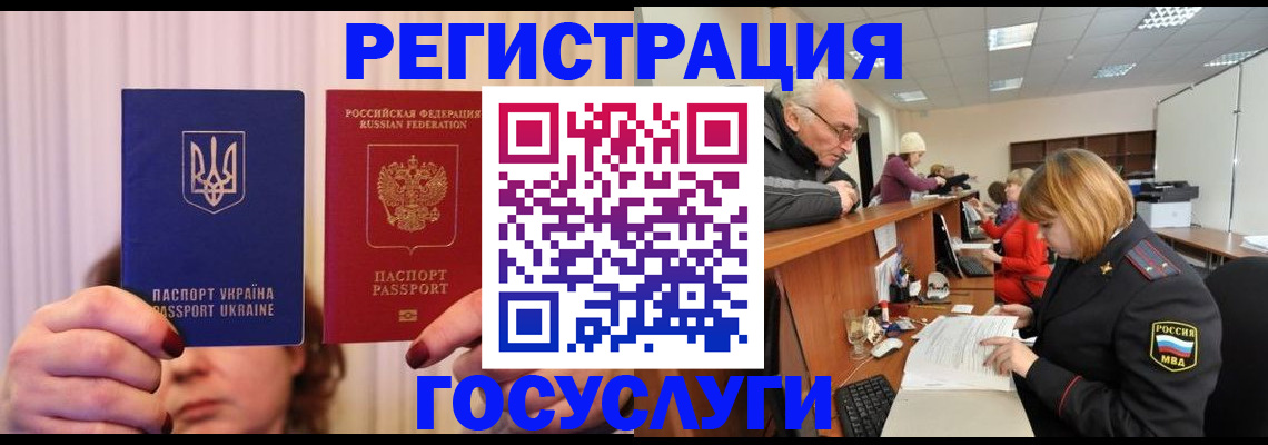 регистрация в Мыски