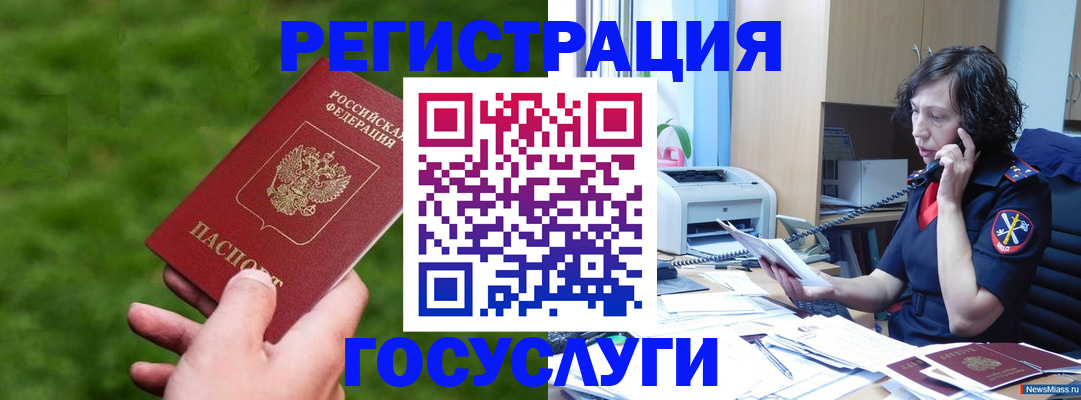 регистрация для дет. сада в Мыски