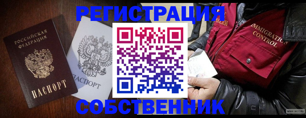 где прописаться в Мыски