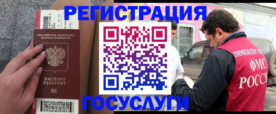 купить прописку в Мыски