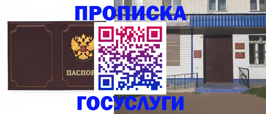 регистрация для дет. сада в Мыски