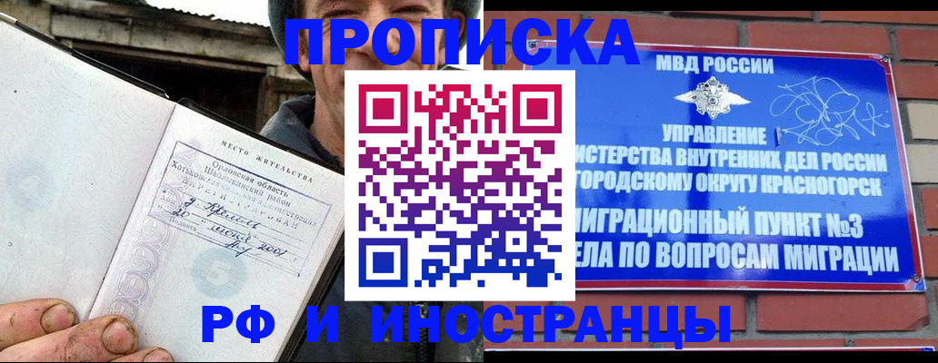 регистрация для школы в Мыски