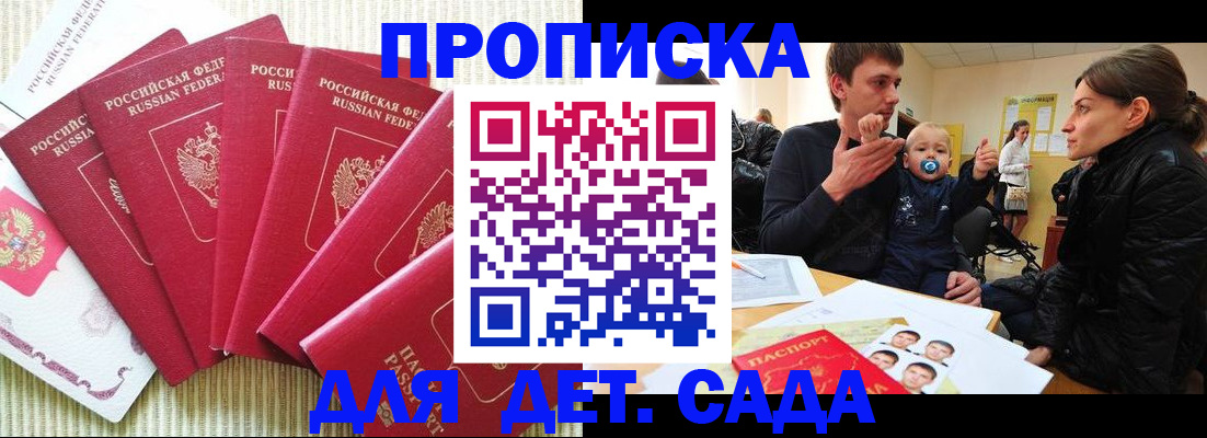 найти адрес прописки в Мыски