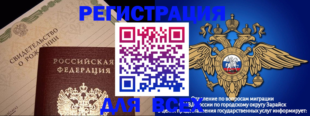 временная регистрация собственник в Мыски